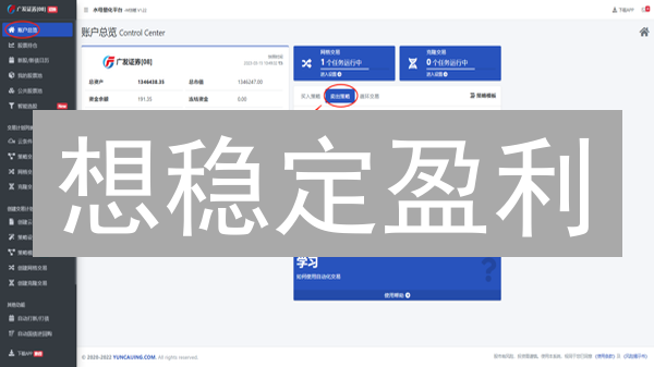 想稳定盈利？币安止盈止损策略：学会这招，告别爆仓！