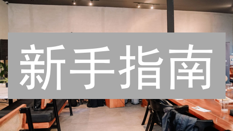 新手指南：像探索宝藏一样在CoinEx轻松买卖比特币