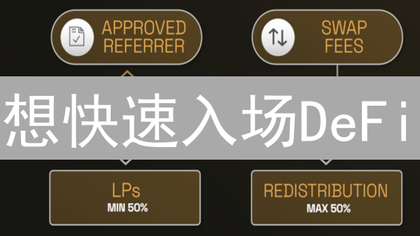 想快速入场DeFi？在火币购买Fantom币(FTM)是明智之选吗？赶紧看！