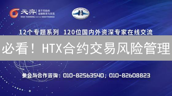 HTX（原火币）法币充值到账时间全攻略：专家解读最新加速技巧