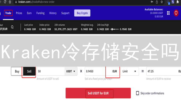 Kraken冷存储安全吗？深度解析与对比，保障您的数字资产安全